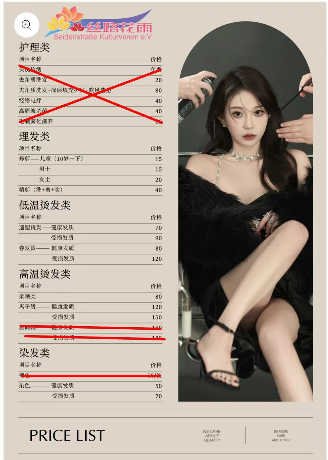 理发服务