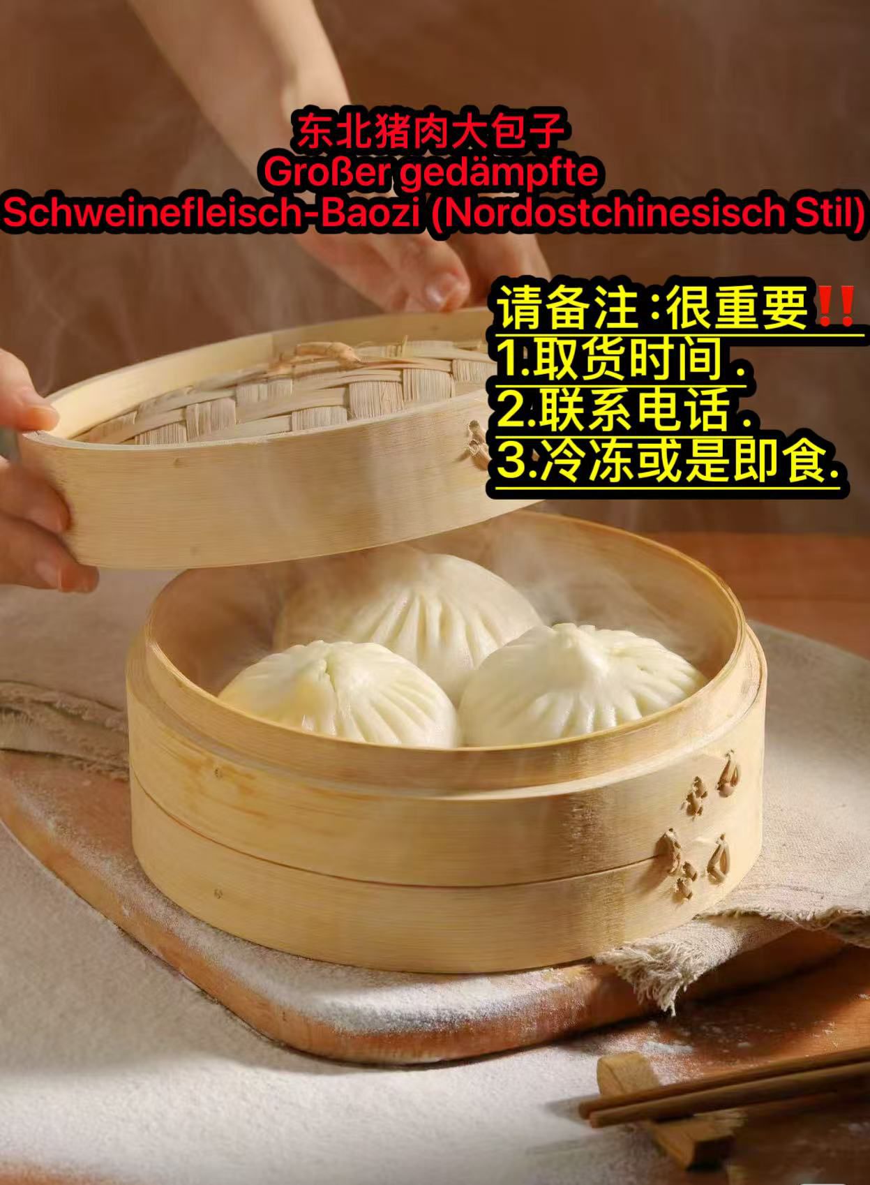 东北猪肉大包子