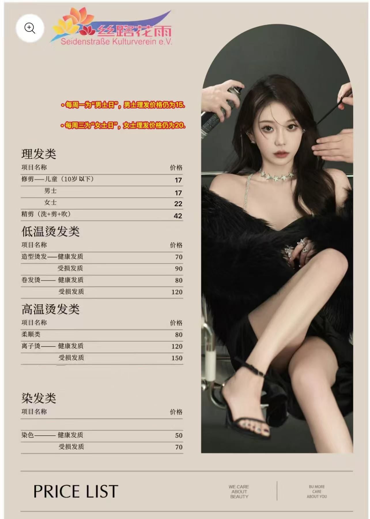 理发服务