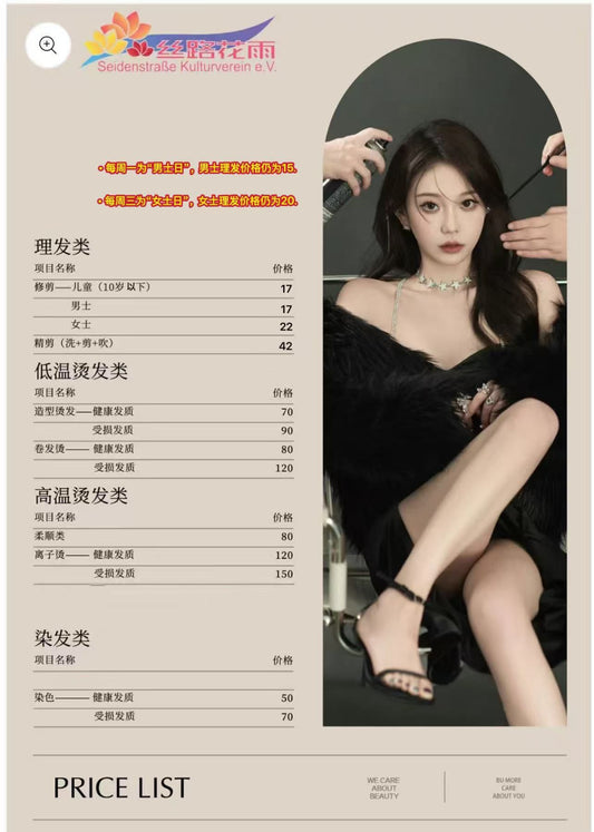 理发服务